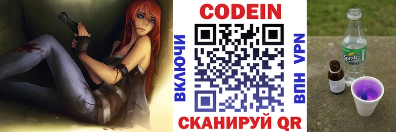 Кодеиновый сироп Lean Purple Drank  где можно купить   Томари 
