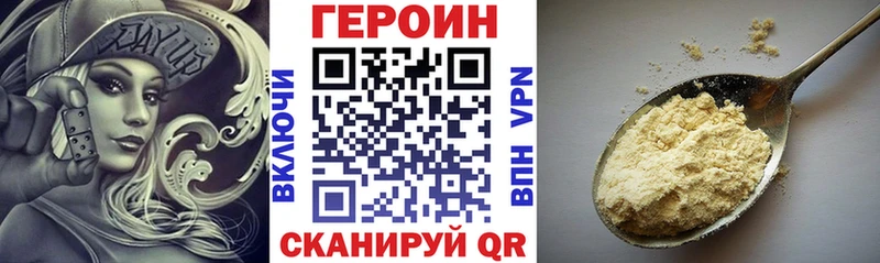 ГЕРОИН хмурый  Томари 